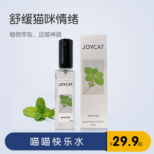 Joycat Meow Cat Happy Water Catnip Worm Gall Fruit Extract Snacks Funny Cat Handy Gadget Toys and Supplies