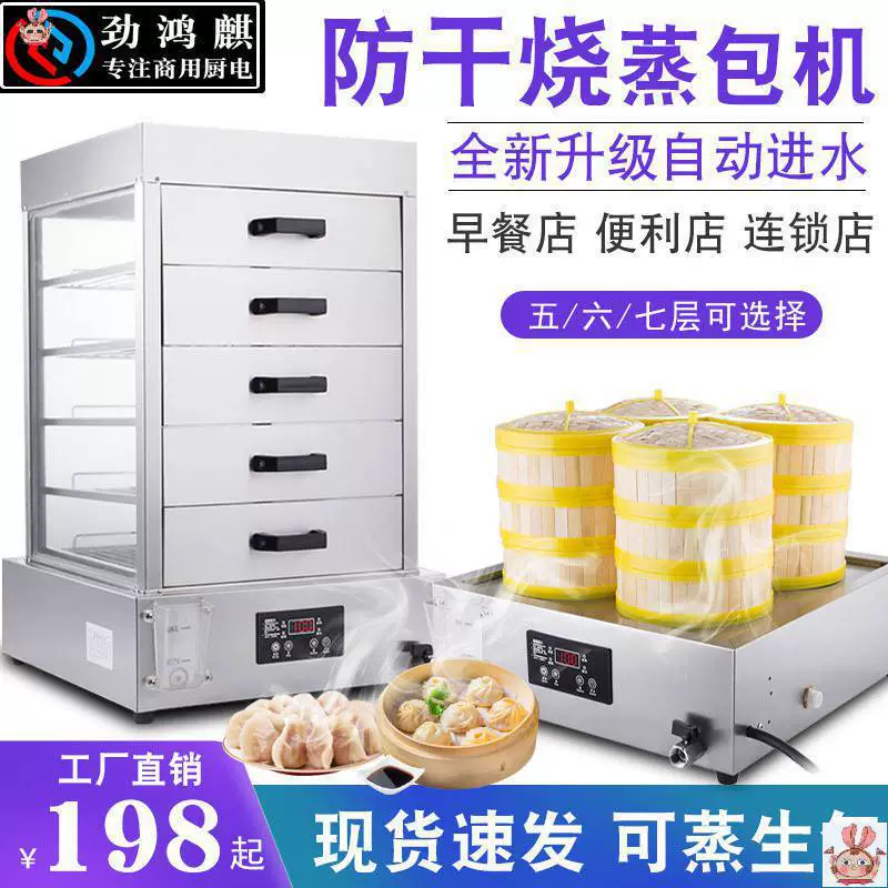 Настольный электрический пароход Коммерческий пароход Небольшой пароход стеклянный пароход чартер пароход Xiaolongbao пароход завтрак hcds