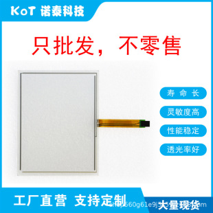 Factory Direct 4-Wire Resistive Touch Screen Touch Pad Tu08A-0 B