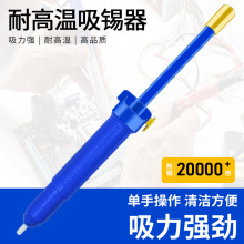 大号防静电吸锡枪 吸锡泵 除锡器烙铁吸锡器套装真空强焊锡枪