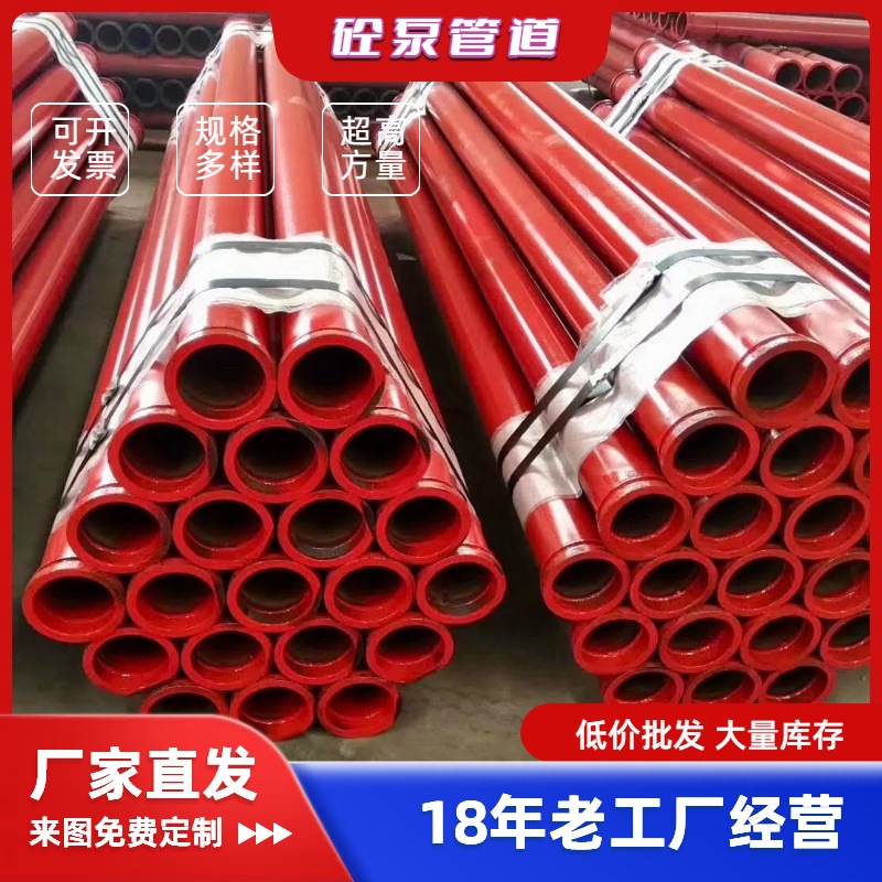 泵管3米混凝土输送125高低压地泵管天泵双层耐磨烤漆砼泵管道