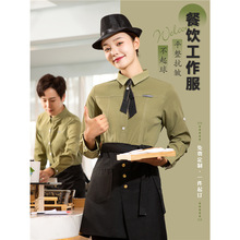 秋冬餐饮工作服衬衫定制印logo高端西餐厅餐馆饭店服务员长袖工装