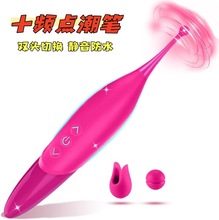 源头工厂阴蒂挑逗点潮摇摆变频强震秒潮医用硅胶情趣用品AV震动棒