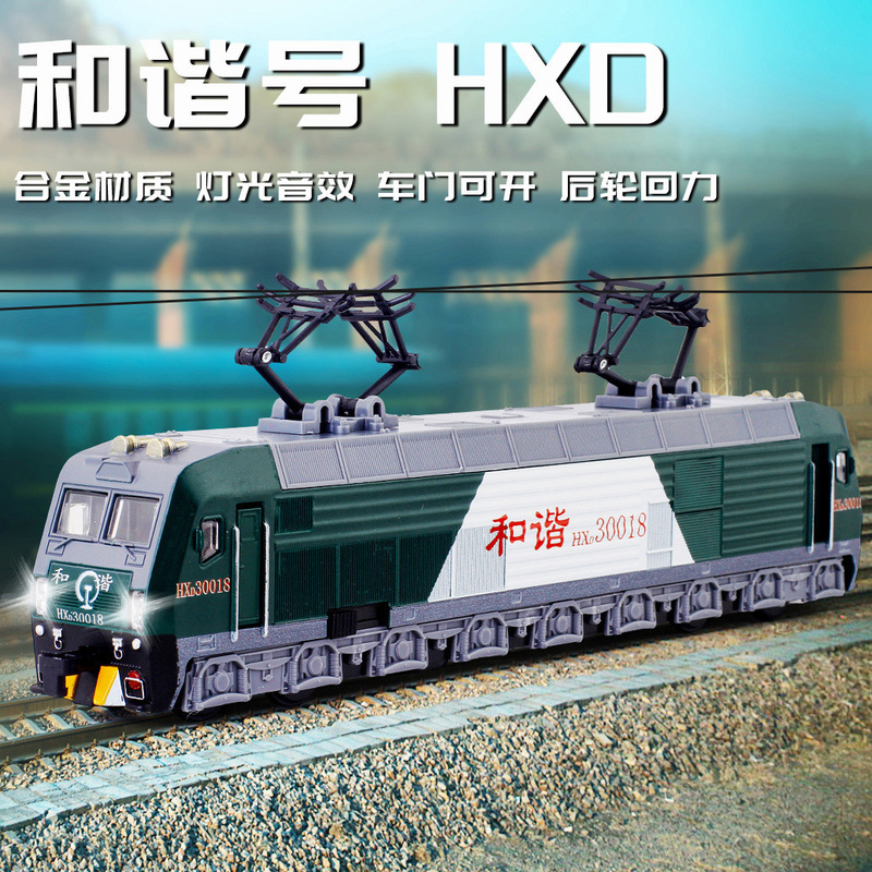 1:87 Harmony Electric Locomotive Carrying Train Passenger Train Freight Car Alloy Acousto-optic 6626 1:87 Harmony Electric Locomotive Carrying Train Passenger Train Freight Car Alloy Acousto-optic 6626