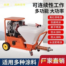 多功能高压喷涂机聚氨酯腻子防水防火防腐涂料真石漆水泥浆喷漆机