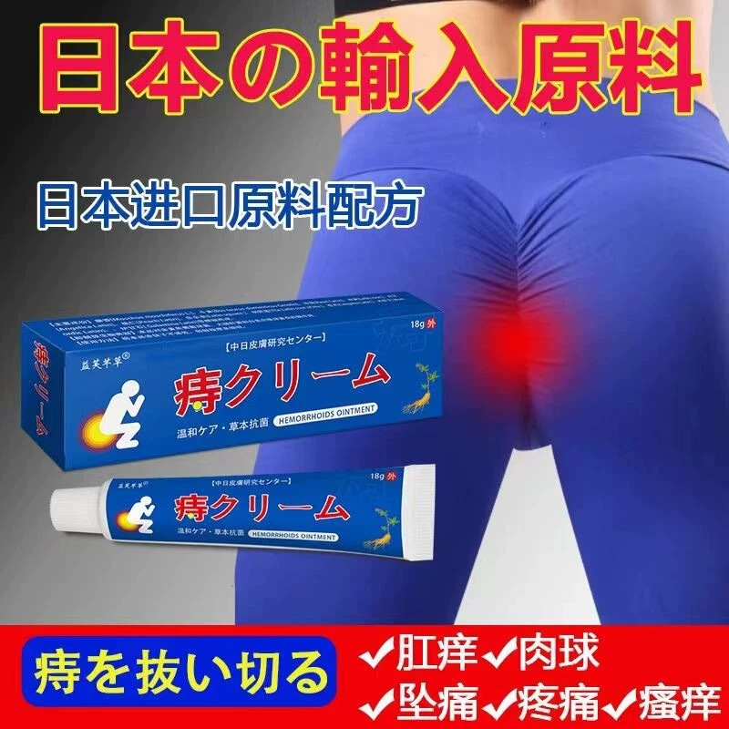 王耀仙痔核栓冷湿布ジェル、かゆみ止め痔核軟膏、ハーブエキス配合、男女兼用軟膏、安全な外用、無刺激|undefined