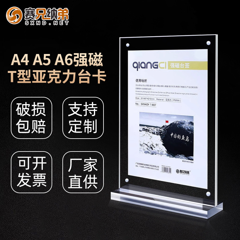 Brother Brother Natu A4 Strong Magnetic Table Card Table Card Acrylic Transparent Display Card Vertical Advertising Display Stand A3 Strong Brother Brother Natu A4 Strong Magnetic Table Card Table Card Acrylic Transparent Display Card Vertical Advertising Display Stand A3 Strong