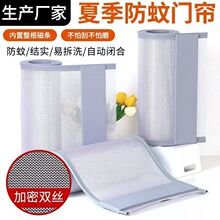 防蚊门帘夏季家用通风透气防蝇虫磁吸磁铁磁性自吸纱网磁吸防蚊帘