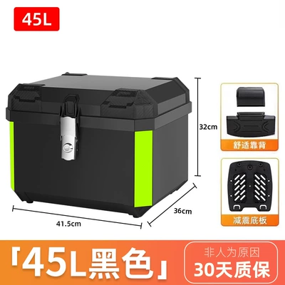 Motorcycle trunk Battery Car Electric Car Trunk - 45l-special-price-alloy-lock-base-plate-backrest