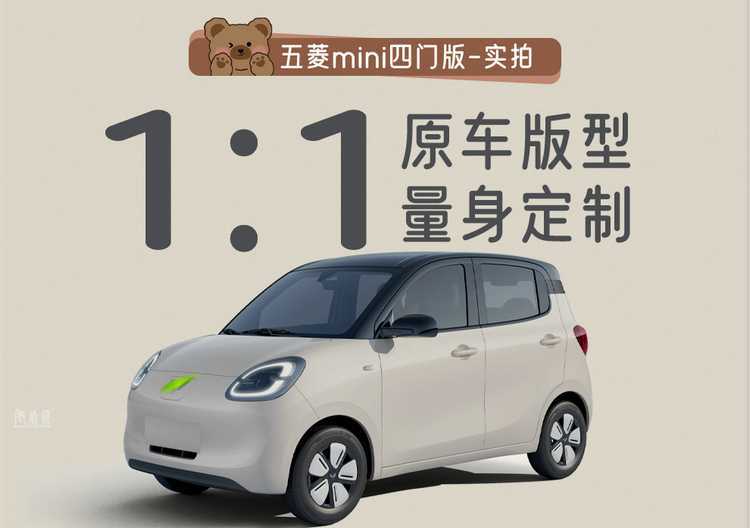 25 Models of Wuling Mini Seat Covers, Four-Door Version Special Car Seat Covers, Fourth Generation Hongguang Ev Mini Four-Season Car Seat Cushions
