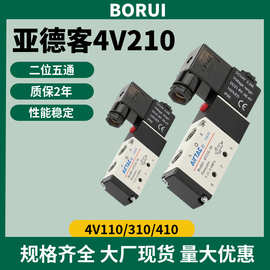 亚德客气动电磁阀4V210换向阀线圈控制阀多电压DC24V AC220 阀组
