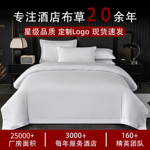 Hotel Linen 80 Count Satin Pure Cotton Bedding B&B Hotel Quilt Cover Hotel Bedding Four-Piece Set Wholesale