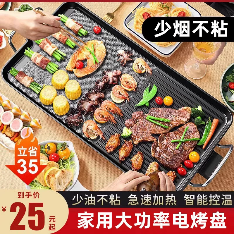 Электрическая гриль-сковорода, барбекю-плита, бытовая бездымная машина, корейская домашняя горячая кастрюля, универсальный производитель рыбы, оптовая доставка