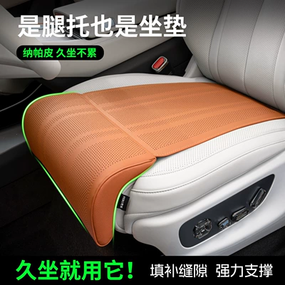 2025 New Model Car Seat Cushion with Leg Rest, Comfortable Integrated Car Seat with Extended Leg Rest, Suitable for All Seasons