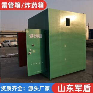 in stock Supply Mobile Landslide Shelter Open-air Blasting Shelter 2 People Avoidance Shed One Ton Explosive Stores