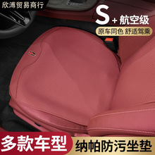 适用于红旗汽车坐垫H5/HS5/H9/H6/HS3/HS7国雅薄款纳帕皮汽车座垫