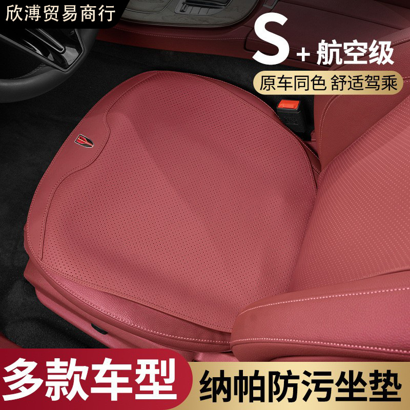 适用于红旗汽车坐垫H5/HS5/H9/H6/HS3/HS7国雅薄款纳帕皮汽车座垫