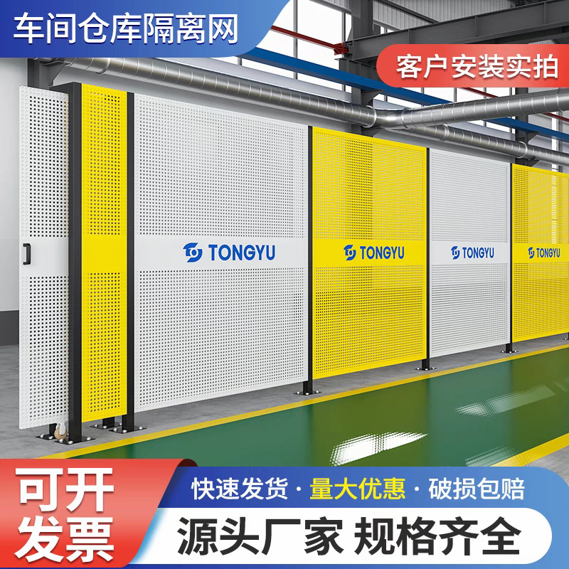 冲孔车间隔离网室内仓储仓库加厚隔离网厂房区域围栏网炫彩隔离网