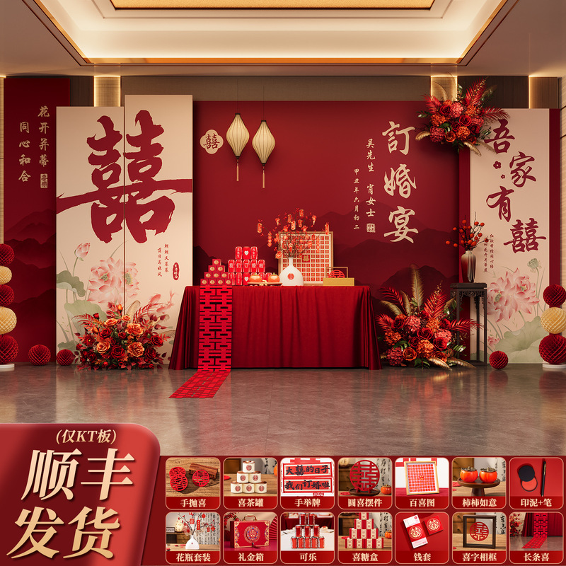 网红订婚宴布置装饰全套背景墙kt板迎宾牌仪式感简约气球摆件|undefined
