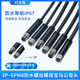 �ƌ�¡3P 4P 5P6P��ĸ�^���ղ��^����M8����IP67��ˮ�B�����Դ��