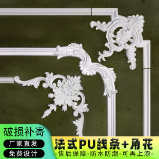 French-Style Pu Line Corner Flower Tv Background Wall Border Decorative Strip Molding Line European-Style Ceiling Imitation Plaster Line