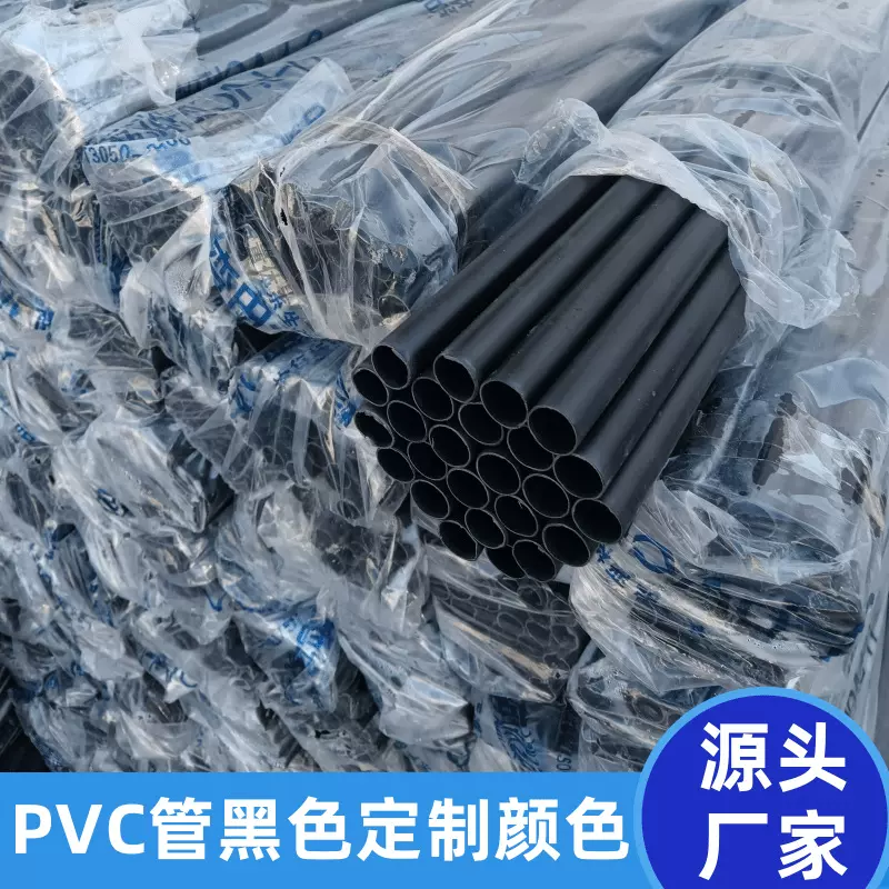 黑色pvc管 pvc管黑色50mm直径塑料管黑色pvc小细管小口径空心线管
