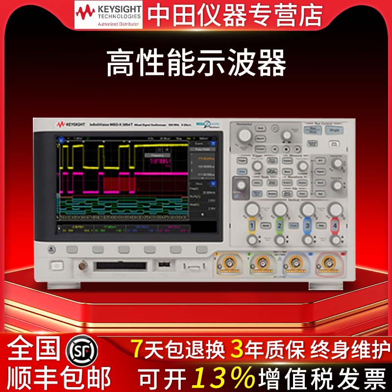 KEYSIGHT是德/安捷伦DSOX3024T数字示波器MSOX3104T多通道示波器