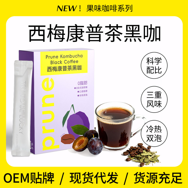 W Prune Kombucha Black Coffee Instant Coffee Powder Hot and Cold Dual Brew Concentrated Italian Invigorating Prune Coffee Tea