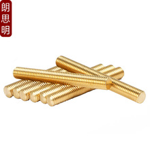 铜丝杆铜螺杆黄铜铜牙条牙棒M3M4M5M6M8M10M12黄铜双头螺杆耐腐蚀