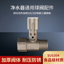 净水器配件4分转2分/3分快接进水三通纯水机PE水管开关阀门接头