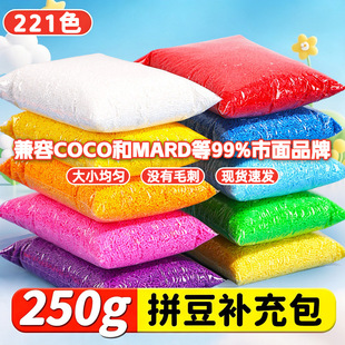 221ȫɫ2.6mm�ں�ƴ��250g�a���bMARDͬɫͬ��ƴ�D�ֹ����ϰ����l