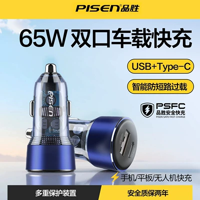 Pinsheng 65W Car Charger 30W Mobil şarj cihazları - translucent-blue-usbc-65w-dual-port-fast-charging-compatible-with-applehuaweiandroid