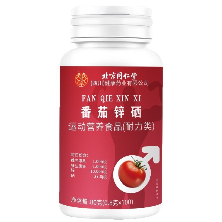 北京同仁堂朕皇番茄锌硒片80克（0.8克*100片）/瓶番茄锌硒易吸收|undefined