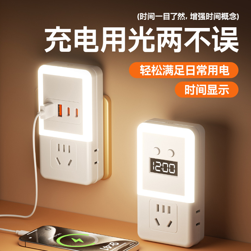 床头小夜灯卧室睡眠灯台灯带插座式照明灯一体多功能新插电壁灯