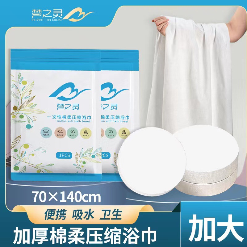 Mengzhiling 일회용 압축 목욕 수건 구름 같은 두꺼운 얼굴 수건 휴대용 여행 호텔 목욕 수건