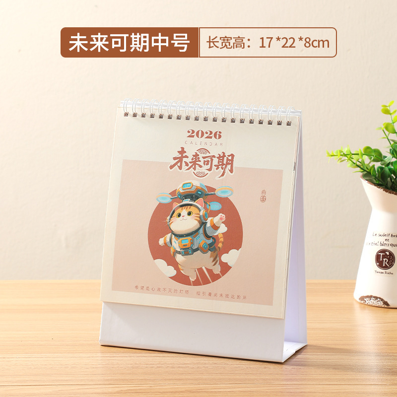 小清新2026马台历定LOGO创意企业专版日历设计广告桌面摆件伴手礼|undefined