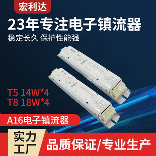 Manufacturer Wholesale Honglida A16 Type Iron Shell Environmentally Friendly Fluorescent Lamp Electronic Ballast 14-18W Energy-Saving and Efficient