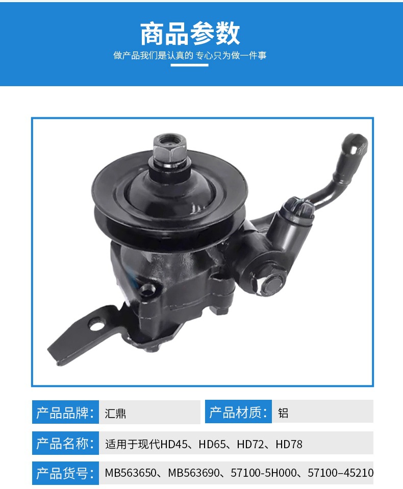 Manufacturers Supply Power Steering Pump Booster Pump for Hyundai Hd45 Hd65 Hd72 Hd78 Wholesale