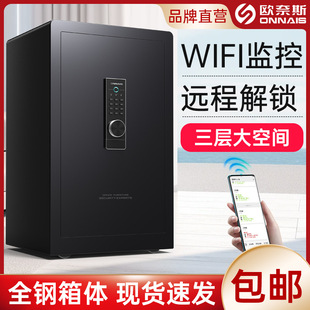 Safe Household Small Wifi Remote Anti-Theft Safe All-Steel Bedside Fingerprint Password Thickened Safe