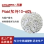 防火耐寒增韧增强pa66