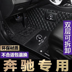 Suitable for Mercedes-Benz C200, E300L, GLA, can be made into right-hand drive GLC260, GLB full-coverage car floor mats