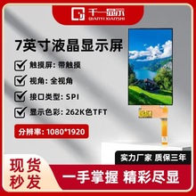 7��MIPI�ӿ�TFTҺ����1080*1920�ֱ���ĻIPS����LCD�|���@ʾ��