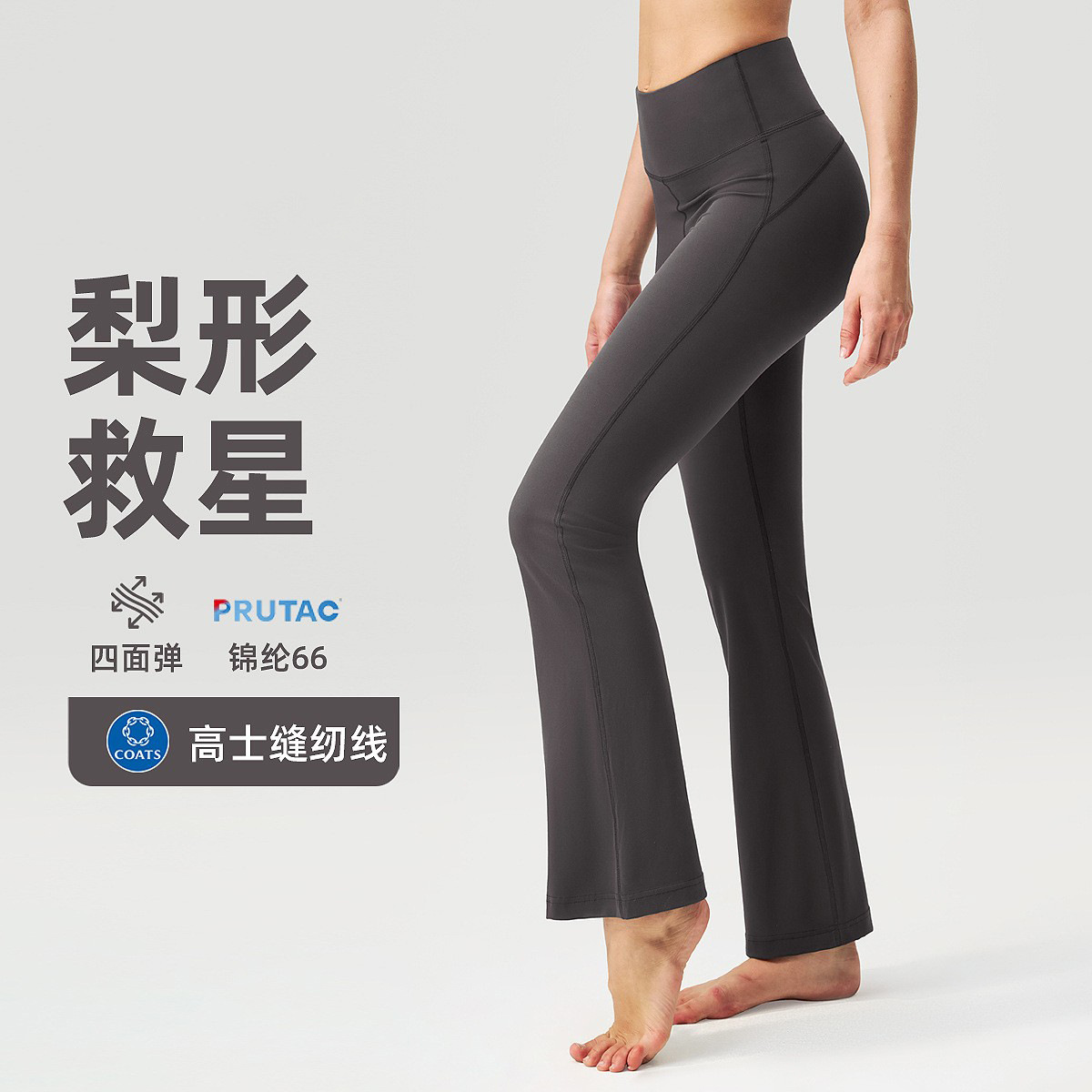 高腰提臀瑜伽喇叭裤女显瘦弹力运动长裤透气速干阔腿健身跑步裤
