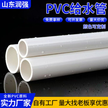 PVC塑料给水管农田灌溉管PVC浇水管白色灰色鱼缸上下水管供水工程