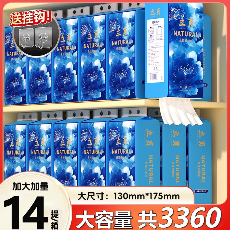 吊り下げ式厚手のペーパータオル 1480枚 家庭用ナプキン 浴室用クリーニングトイレットペーパー|undefined