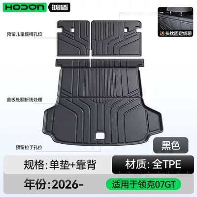 Trunk Mat Lynk & Co 07 GT, TPE full - lynk-co-07gt-black-trunk-mat-backrest-mat-lynk-co-07gt-2026-model-five-seater