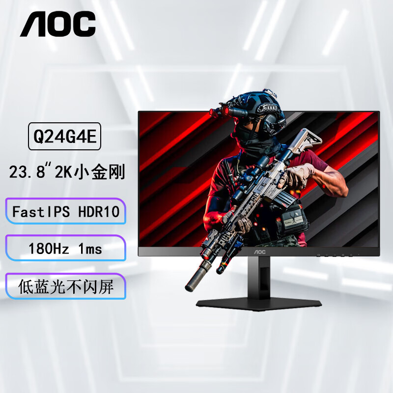 AOC Q24G4E 23.8 "2K E-sports Display IPS 180Hz 1ms LCD Screen E-sports Game AOC Q24G4E 23.8 "2K E-sports Display IPS 180Hz 1ms LCD Screen E-sports Game