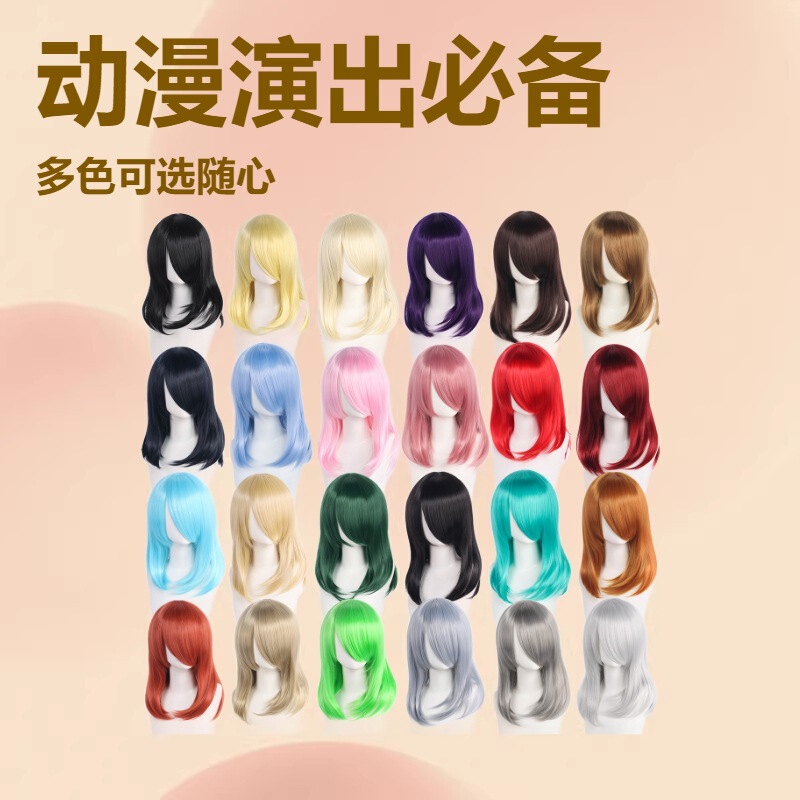 Anime Performance Universal Cosplay Wig, Multiple Colors Available, Hair Style with Inwardly Curled Ends, 40cm Medium-Length Bangs Wig