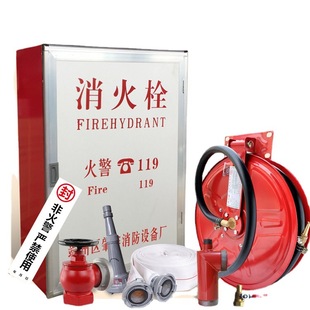 Indoor Fire Hydrant Box Matching Reel Fire Hydrant Box Fire Extinguishing Box Factory Fire Water Dragon Belt Equipment Box Full Set