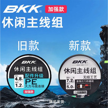 BKK休闲PE主线组PE款无结款精绑鱼线成品绑好套装野钓湖库黑坑